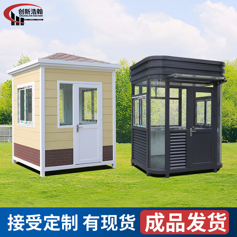 厂家成品岗亭户外可移动钢结构保安亭门卫室执勤室治安亭