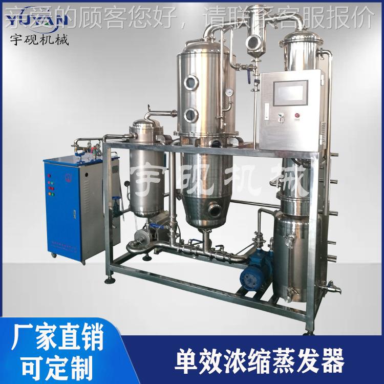 器三效浓缩蒸器废水蒸发器酒精收蒸发器蒸发DJC结晶回提取发蒸发