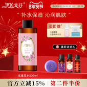 新疆伊帕尔汗玫瑰纯露精油爽肤水喷雾花水特产护肤品官方旗舰店