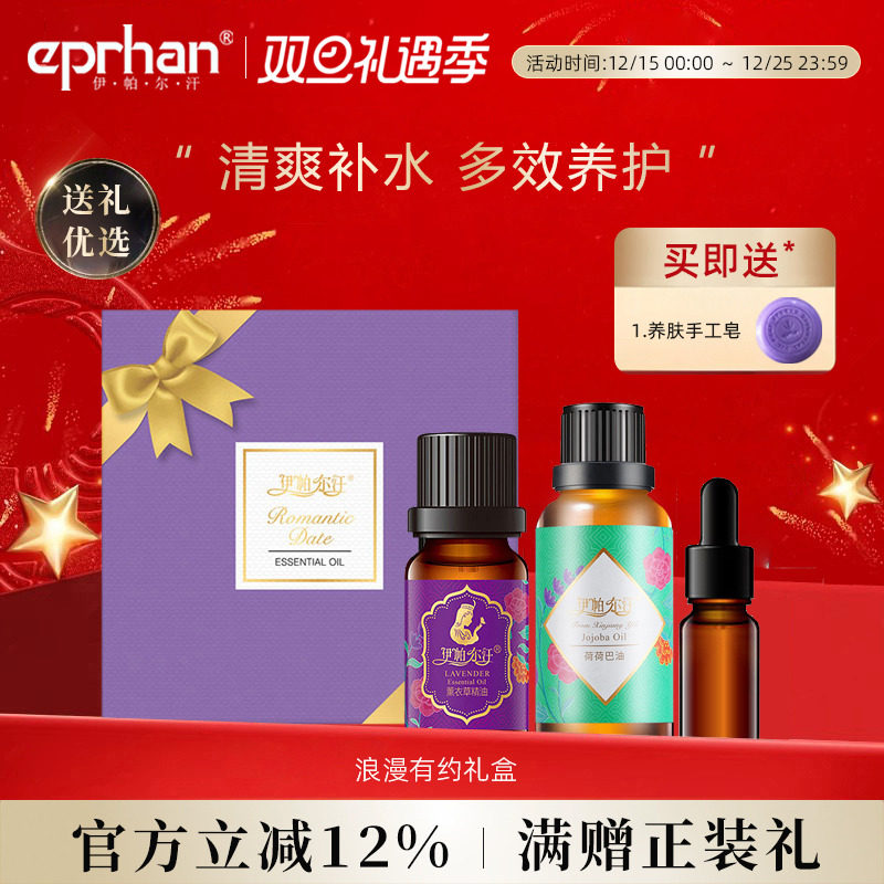 伊帕尔汗浪漫有约礼盒官方旗舰店