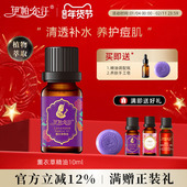 新疆伊帕尔汗薰衣草精油单方清爽按摩香薰特产护肤品官方旗舰店