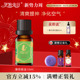 新疆伊帕尔汗薄荷精油10ml香薰精油清理毛孔清新爽身官方旗舰店