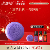 伊帕尔汗薰衣草精油养肤手工皂清洁沐浴洁面特产护肤品官方旗舰店