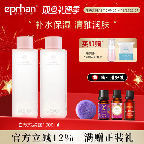 伊帕尔汗白玫瑰纯露官方旗舰店