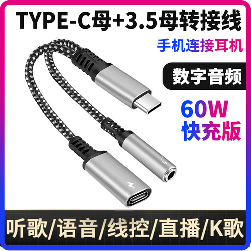 typec耳机转换头转接头适用华为vivo小米15苹果16手机3.5mm安卓tpye-c母接口usb转换器typc有线tpc音频圆孔线
