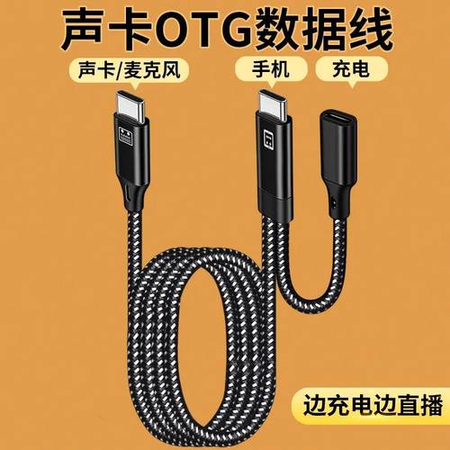 适用双头type c数据线musiccube音箱音乐骑士T2高清数字OTG直播线