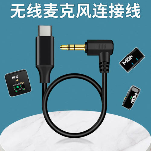 适用大疆Action2/3运动相机Type-C连接领夹麦克风转接线TRS音频线