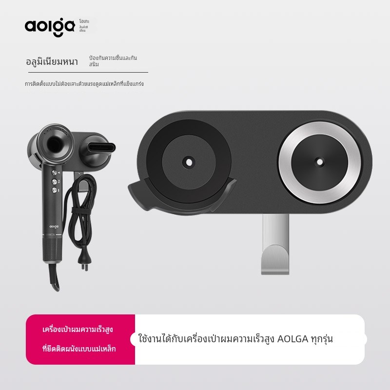 欧嘉优品吹风机桌面立式磁吸支架 墙E面磁吸壁挂  DF21磁吸风嘴