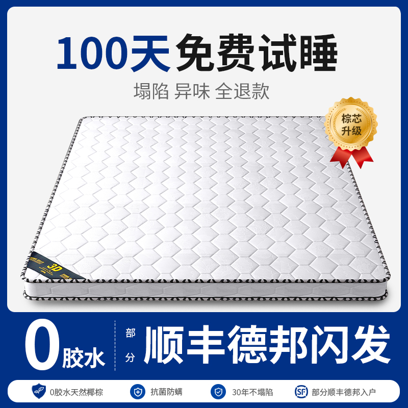 床垫椰棕垫棕榈硬垫l折叠1.5米可定制1.8m1.2儿童厚薄床垫家用护