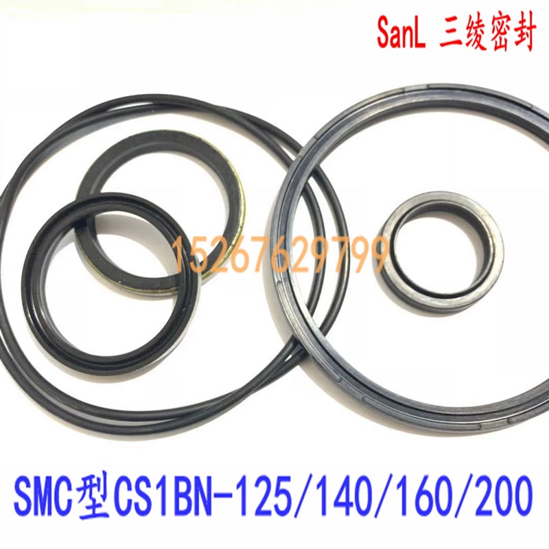 SMC气缸密封圈CS1kBN/CDS1BN型125/140/160/180/200/250