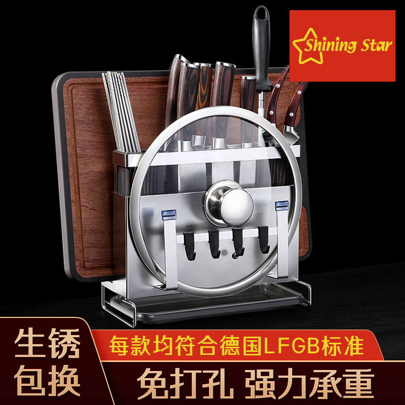 304不锈钢刀架置物架菜刀架壁挂式H免打孔厨房筷笼一体收纳架