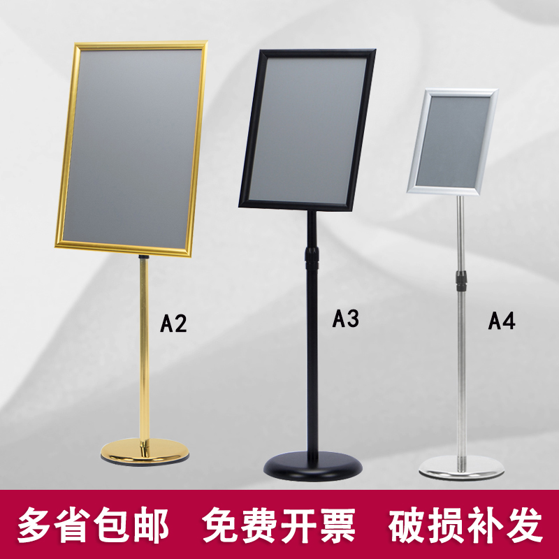 不锈钢a4立牌指示牌立式导向牌广告牌a3水牌展S示架标识牌展示牌