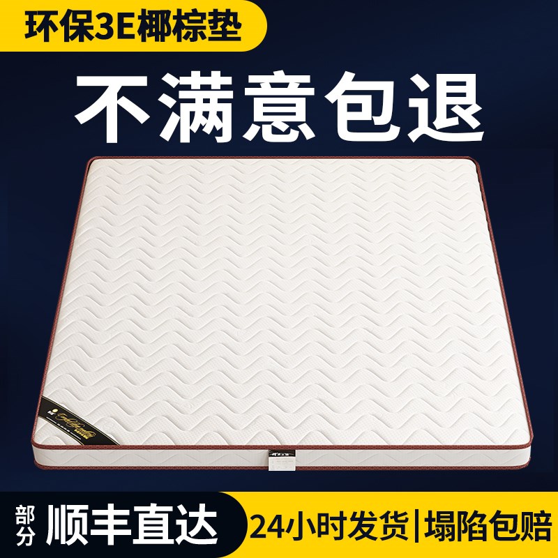 椰棕床垫棕垫棕榈硬垫子一体1.5A米可定制1.8米护腰护脊柱儿童床