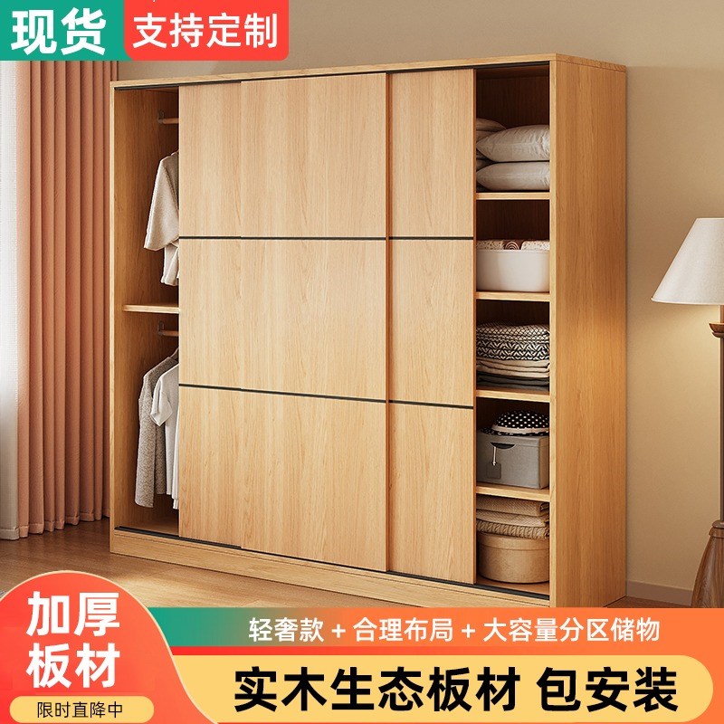实木衣柜家用卧室2025新款y拉门柜子出租房原木风儿童衣橱可定制