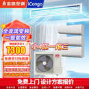 志高iCongo家用中央空调一拖四三二多联机5679p4匹变频冷暖壁挂机