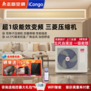 志高iCongo家用中央空调一拖四三二56匹7p直流变频冷暖一级风管机