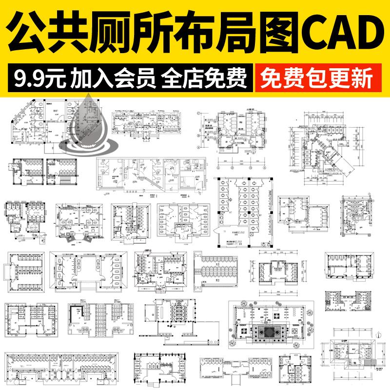 公共厕所卫生间洗手间公厕平面布置方案设计坑位布局图cad施工图