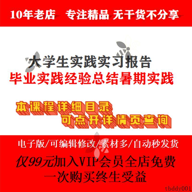 大学生社会实践实习报告学生寒假样图/效果图销售