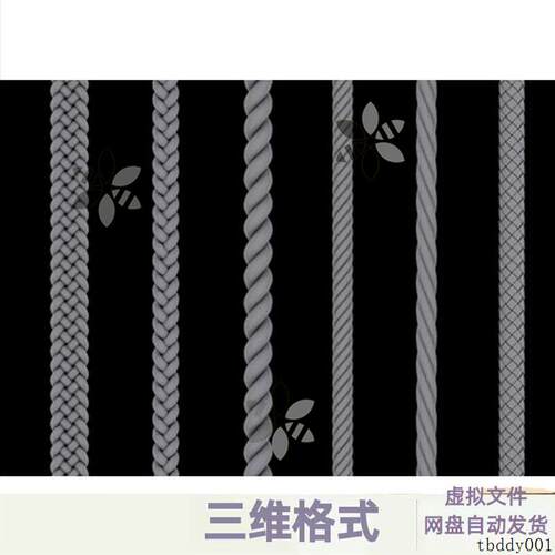 绳子/ 绳索/ 编织绳/ 麻绳五种3dmax模型素材