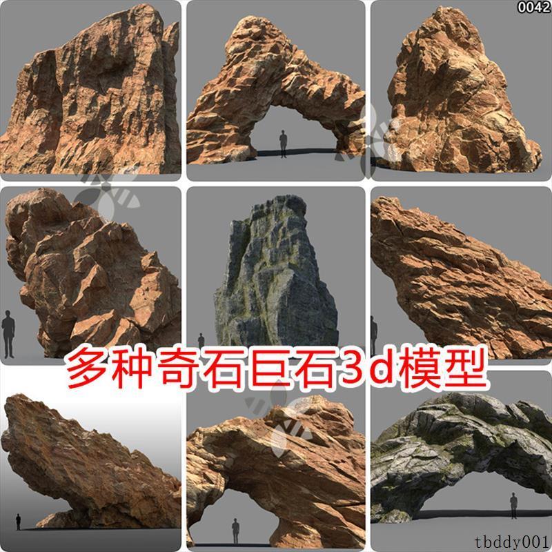 ue5山石山体山崖3d模型资产包场景建模素材石头悬崖山洞岩石unity