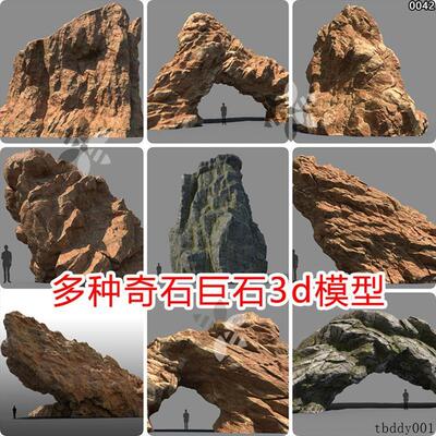 ue5山石山体山崖3d模型资产包场景建模素材石头悬崖山洞岩石unity