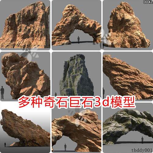 ue5山石山体山崖3d模型资产包场景建模素材石头悬崖山洞岩石unity
