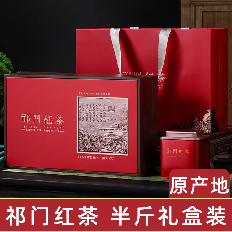 祁门红茶2026年新茶高档礼盒装