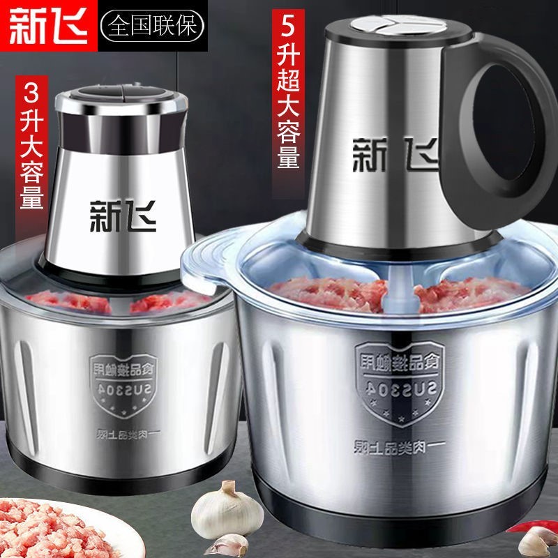 新飞电动绞肉机料理机多功能家用商用小型和面碎菜包饺子馅大容量