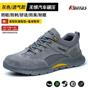 透气防臭轻i. 士防砸防刺穿绝缘钢头带钢板工作工地夏季 劳保鞋 男款
