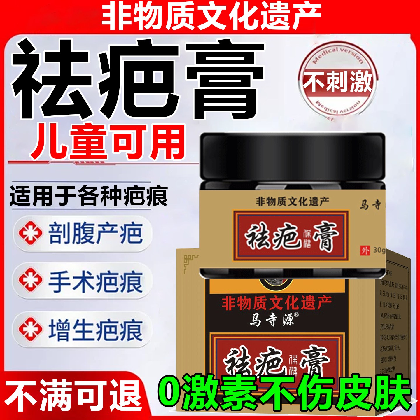 成人各种疤痕祛疤膏儿童专用小孩淡化老疤印记增生凸起剖腹产除疤