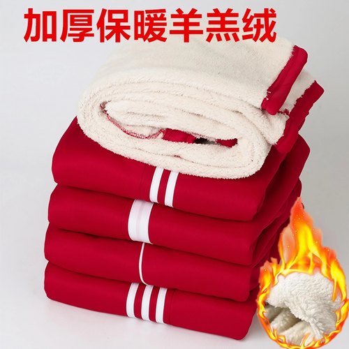 红色加厚绒校服裤冬季二条杠小学