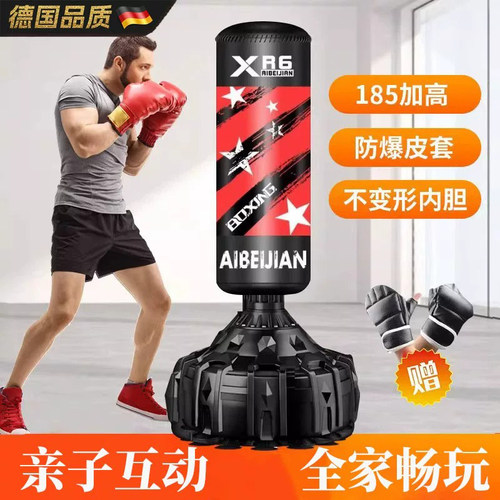 德国不倒翁立式家用拳击沙袋