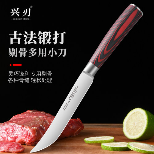 兴刃剔骨刀家用杀猪宰羊专用刀锋利割肉分割刀屠宰刀具多功能小刀