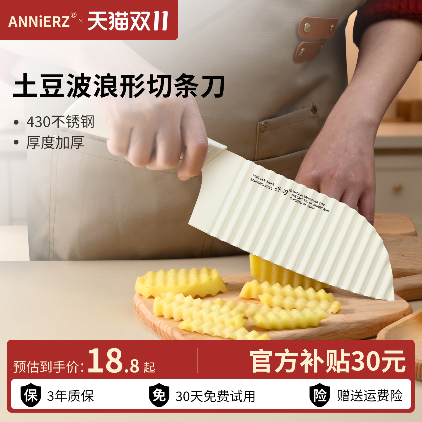 不锈钢波浪刀狼牙薯条土豆刀多功能新款厨房刀具锋利波纹刀切菜器