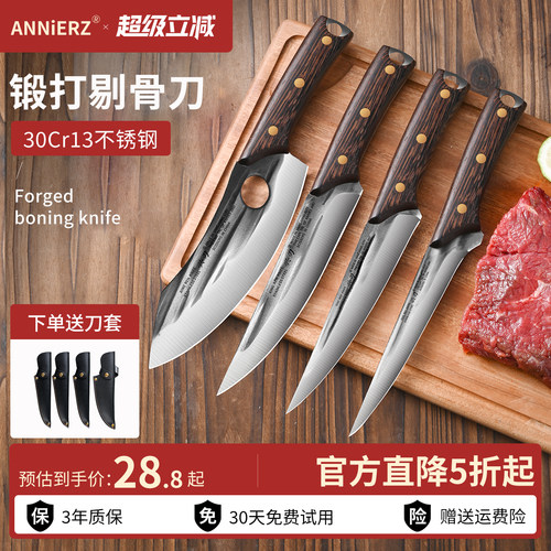 【双11购】锋利剔骨刀杀猪专用刀