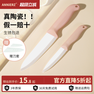 【双十一】陶瓷水果刀家用高硬度