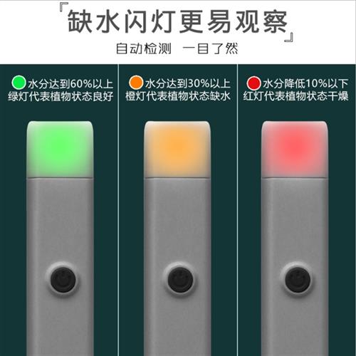 土壤湿度检测仪多肉植物懒人家用缺水提醒仪养花土壤水分测定仪器