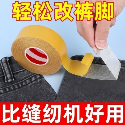 裤脚改短神器免缝裤边改短贴