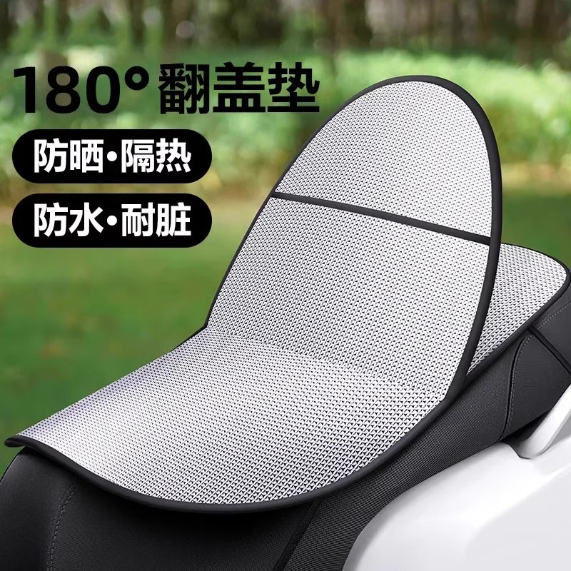电动车坐垫套防水防晒隔热