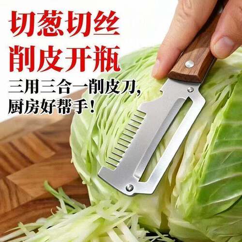 德国三合一不锈钢切葱刨丝器