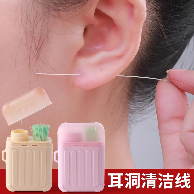 耳洞清潔線去異味防堵不傷耳