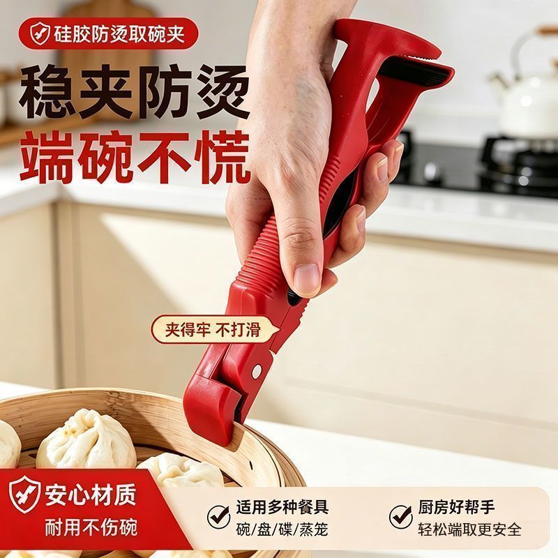德国三合一硅胶防烫取碗盘夹图片