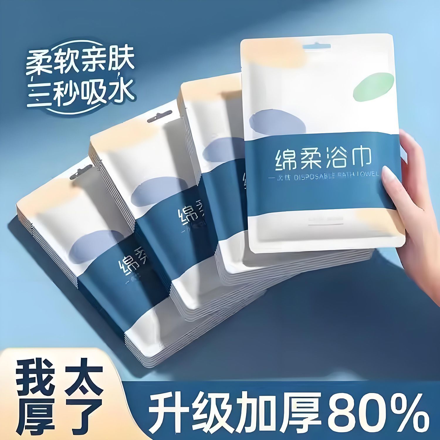 一次性浴巾毛巾套装独立包装