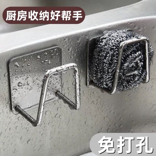 不锈钢海绵沥水架免打孔