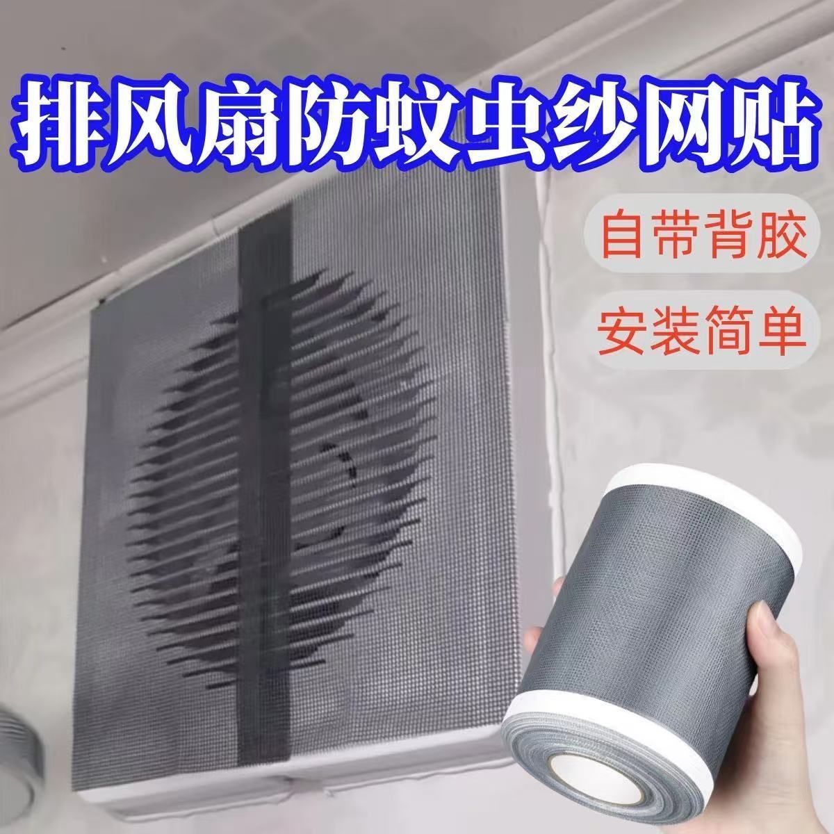卫生间排气扇防蚊网罩出风口密孔防虫防尘贴自粘百叶格栅过滤网贴