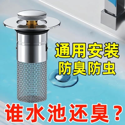 洗手盆漏水塞子防臭防虫防堵