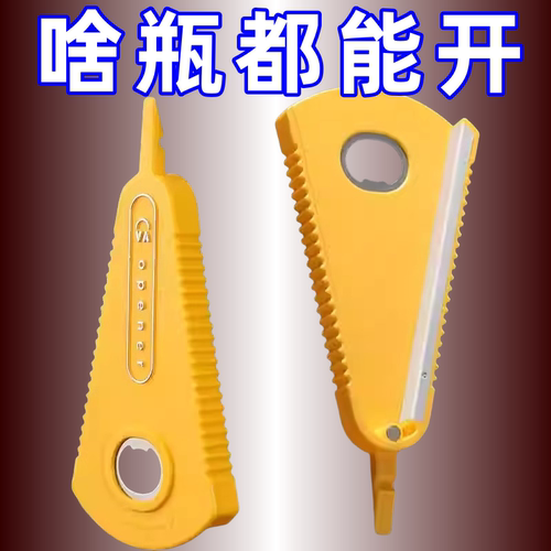 开瓶盖神器多功能啤酒开瓶器