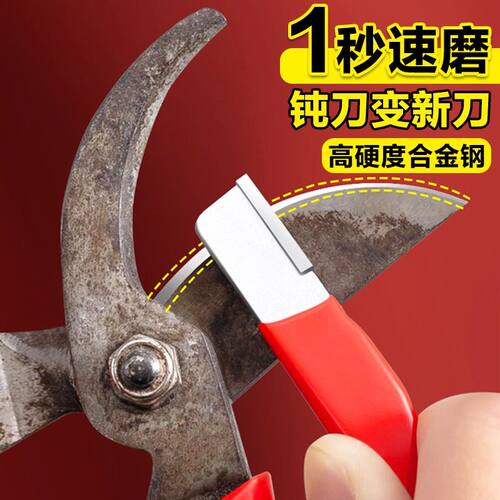 【新品】钨钢磨刀神器园林剪开刃修枝整形器果枝剪快速修复磨刀石