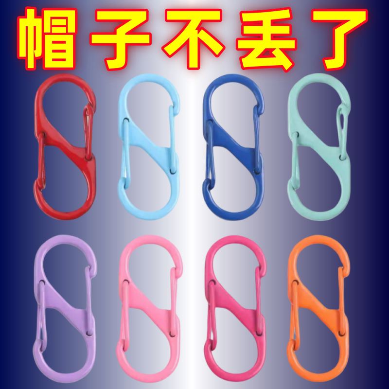 【可折叠】帽子夹收纳神器
