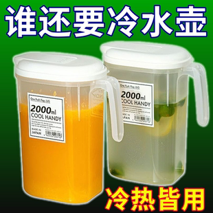 冰箱冷水壶耐高温家用茶壶大容量凉水壶饮料桶带盖过滤凉水杯桶壶
